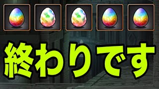 恐怖と絶望の『日向翔陽一点狙いガチャ』ハイキューコラボ【パズドラ】