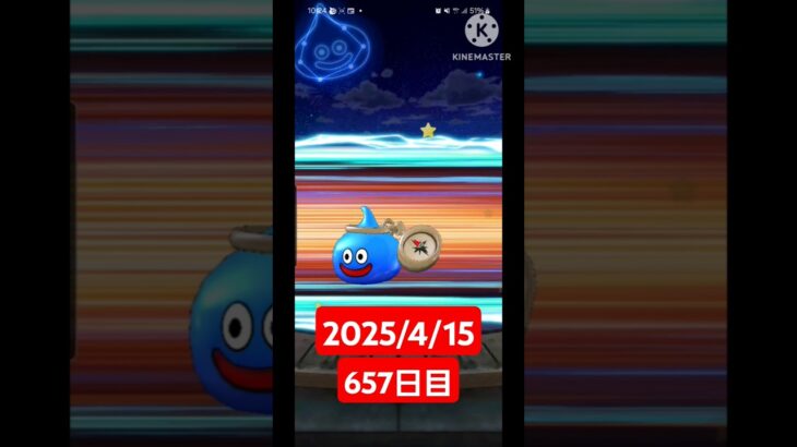【ドラクエウォーク】永遠のビギナー男のデイリーガチャ2025/4/15【657日目】#ドラクエウォーク#ドラクエウォークガチャ#ガチャ動画#おすすめに乗りたい