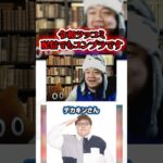 【令和ツッコミ崩壊】デカキンの名言を思い出した日ww