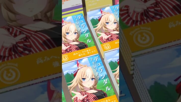 【ウマ娘】動揺を隠しきれないデュランダル！？　#可愛い　#ウマ娘　#写真集