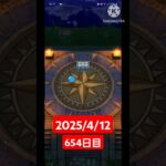 【ドラクエウォーク】永遠のビギナー男のデイリーガチャ2025/4/12【654日目】#ドラクエウォーク#ドラクエウォークガチャ#ガチャ動画#おすすめに乗りたい