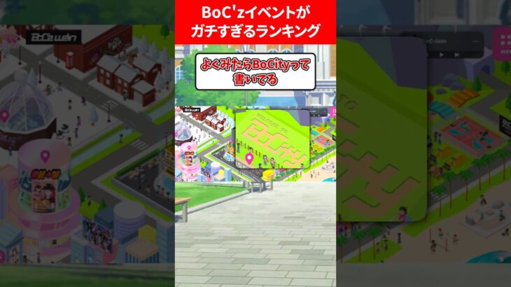 BoC‘zイベントがガチすぎるランキング #ウマ娘プリティーダービー