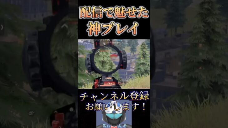 配信でやばいAMR-83しちゃったwww【荒野行動】