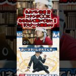 【ネタバレ注意⁉️】コナンが◯◯になるなんて聞いてない‼️リスナー大混乱ww #パズドラ　#コナン