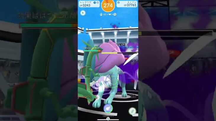 スイクンのレイド討伐やってみた結果⁉︎【ポケモンGO】#ポケモン #ポケモンgo #強い