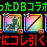 今どのガチャ引くべき？役者は揃いました…！！【ドラクエウォーク】【ドラゴンクエストウォーク】
