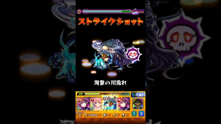 【モンスト】超究極2.5次元のリリサを河童のSSでワンパンしてみた！