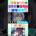 温度差バグってるオグリとタマ【シンデレラグレイ】【ウマ娘】