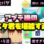 【あんスタ】どう変化した！？10周年大型アップデートされた新機能を堪能する動画(新UI/スカウト/試着室/スフィアコーデ/一括習得など)「あんさんぶるスターズ！！Music ＆Basic」【実況】