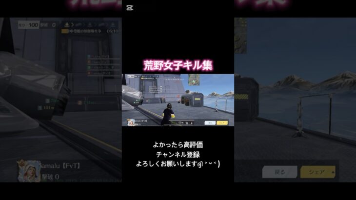 荒野行動 空母行ってきた！キツイ！ #荒野行動 #荒野行動iphone勢 #荒野行動キル集 #空母