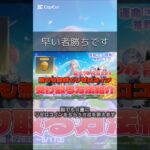 誰でも大量にリゼロコインをゲットする方法#荒野行動 #リゼロコラボ