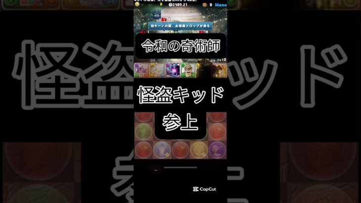 #パズドラ  コナンコラボ　環境最強vs令和の奇術師怪盗キッドw