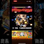 【モンスト】これだから犬塚信乃は外せない！最強のSS覇者塔2ndシーズンにて #games #モンスト