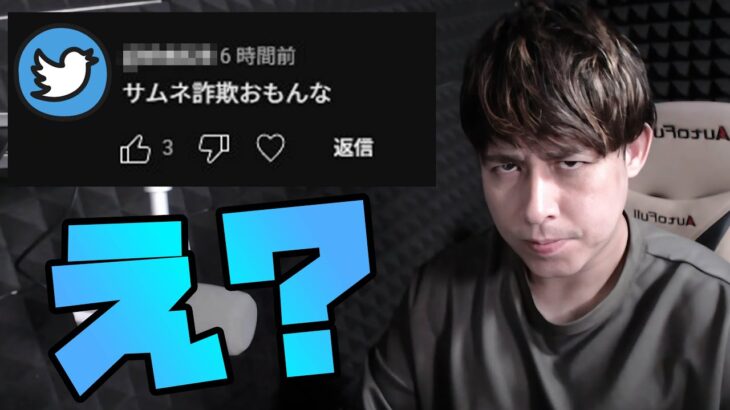 サムネ詐欺と水と火【モンスト】【ぎこちゃん】