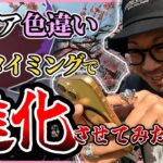 【ポケモンGO】もはや別のポケモンｗｗｗイッシュ色違い図鑑を埋めてみた！！激レア色違いの進化形を見逃すな！！【ユニークスタイル最終日】