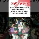 【モンスト】ストスク（超会議）直前！５月コラボ予想！ #モンスターストライク #モンストニュース #shorts