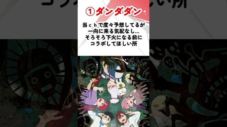 【モンスト】ストスク（超会議）直前！５月コラボ予想！ #モンスターストライク #モンストニュース #shorts