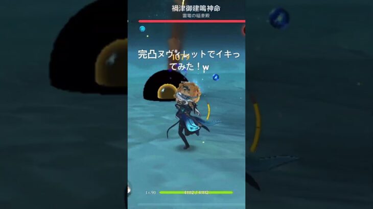 原神 完凸ヌヴィでイキリ散らかすw(マーヴィカ召使も完凸)