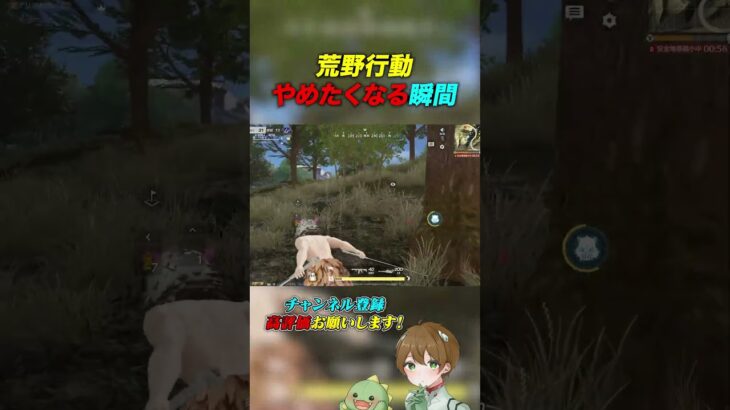 荒野行動やめたくなる瞬間 #荒野行動 #荒野組 #鬼滅の刃