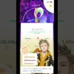ポケモンGOしたらクレセリアの色違い来てそして捕まえました。なんかかっこいいポケモンです。よかったらチャンネル登録高評価コメントよろしくお願いします。