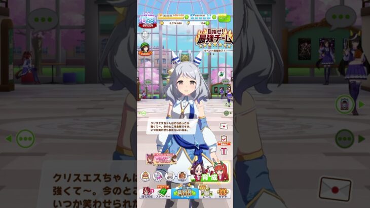 ライトオオオぉ！！✨😋#ウマ娘プリティダービー #ウマ娘 #カルストンライトオ