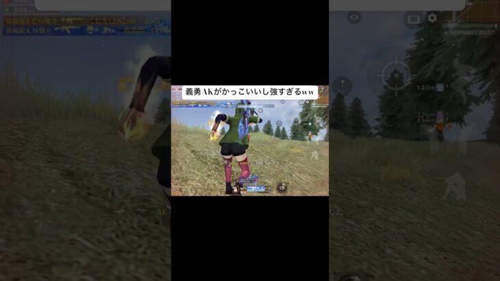 義勇AKがかっこいいし強すぎるww #荒野行動 #荒野組#フォローお願いします #神プレイ#軍団員募集