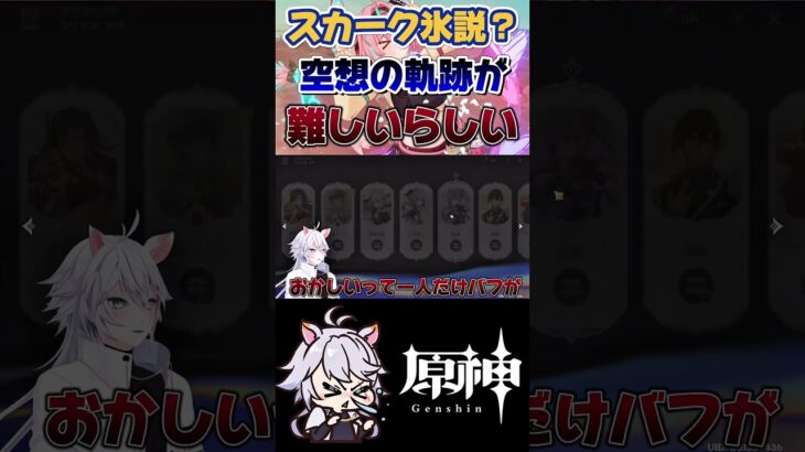 【原神】この状態がベストすぎる #原神 #genshinimpact #shorts