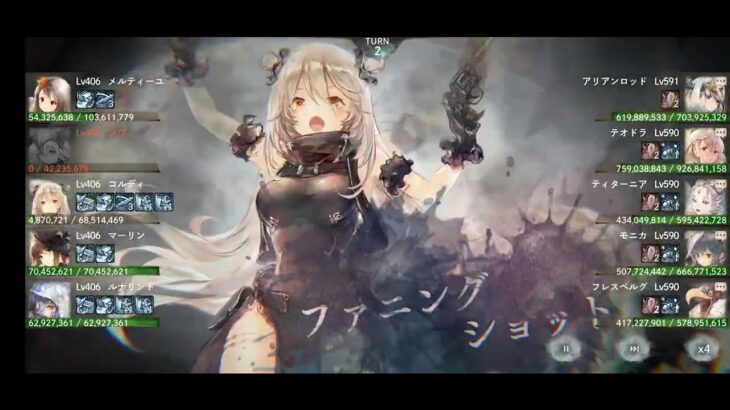 【記録】メメントモリ メインクエスト 36-20