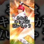 坂倉信者に超絶悲報！捕手リアタイ強さランキング【プロスピA】#shorts