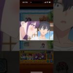 【モンスト】【特殊演出】にごりりコラボ追加超究極特殊演出#モンスト #コラボ #超究極 #特殊演出 #にごりり #shorts #short