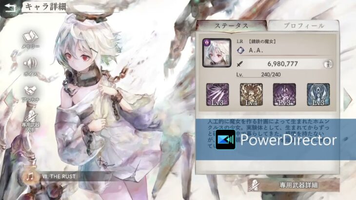 メメントモリ・ラメント（A.A.）「Ⅶ. THE RUST」/茅原実里　1時間耐久