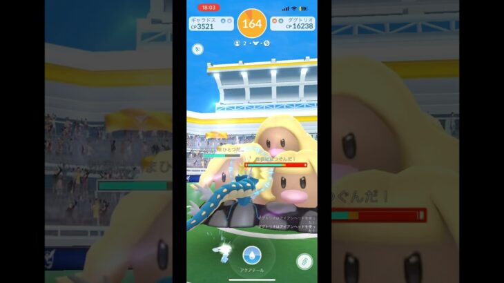 ダグトリオレイド⁉︎中級者part179 【ポケモンGO】#ポケモンgo #ポケモン #pokemongo #pokemon #ダグトリオ #shorts