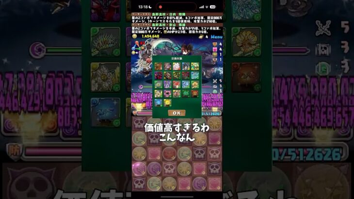 【パズドラ】交換所改悪に増税？！話題の精霊イベントを解説(？)してみた#パズドラ #shorts #精霊 #ロゼッタ #日向翔陽 #影山飛雄 #ハイキュー #交換所 #改悪 #雑談 #トーク