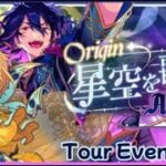 「Ensemble Stars!! Music」 Tour Event, Until day 20