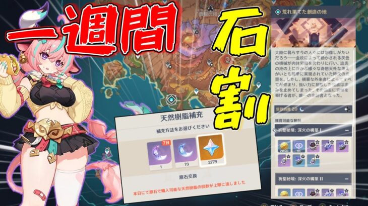 【原神】ヴァレサちゃんの為に、長き夜の誓いを求め一週間全割してみた【ゆっくり実況】【聖遺物厳選】