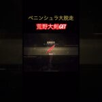 【荒野行動】ペニンシュラ大脱走荒野大剣GET#荒野行動 #ペニンシュラ大脱走 #荒野組 #荒野あーちゃんねる