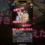 2.5次元の誘惑SSボイス集#モンスト#コラボ#SSD ボイス集#shorts