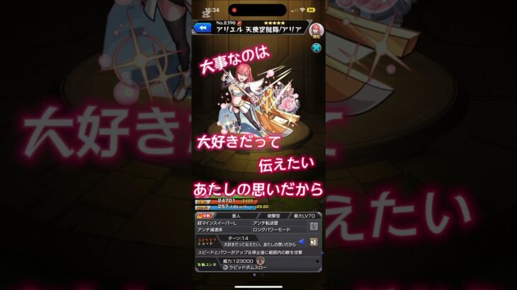 2.5次元の誘惑SSボイス集#モンスト#コラボ#SSD ボイス集#shorts