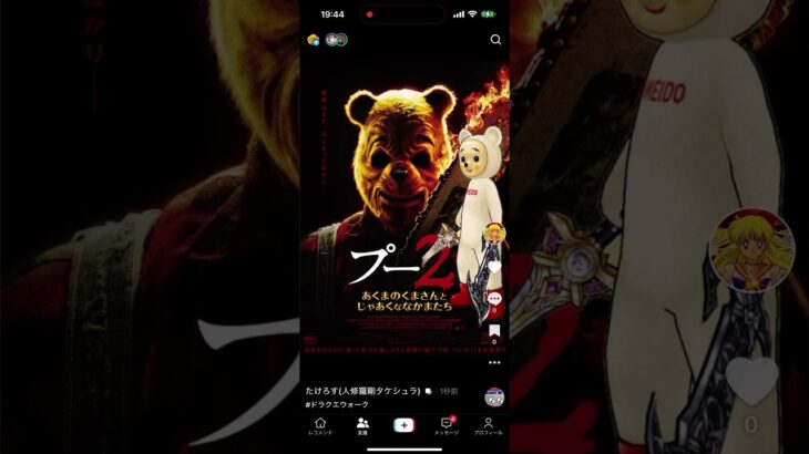 ドラクエ、プーさんとコラボ#ドラクエウォーク#くまのプーさん