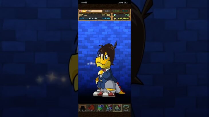 パズドラ「名探偵コナン＆真・侍伝YAIBAガチャ」ログインスタンプ1日目／2025年4月18日