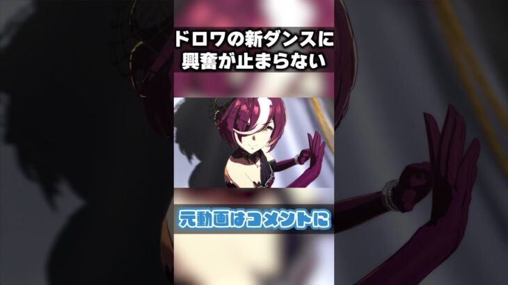 ドロワイベントの新ダンスに興奮が止まらないおにい #shorts #ウマ娘プリティーダービー