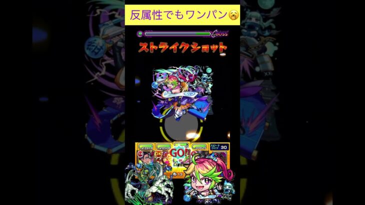 [モンスト]十文字雷葉でエリミネイターをワンパン　#モンスト #shorts #轟絶 #モンスターストライク