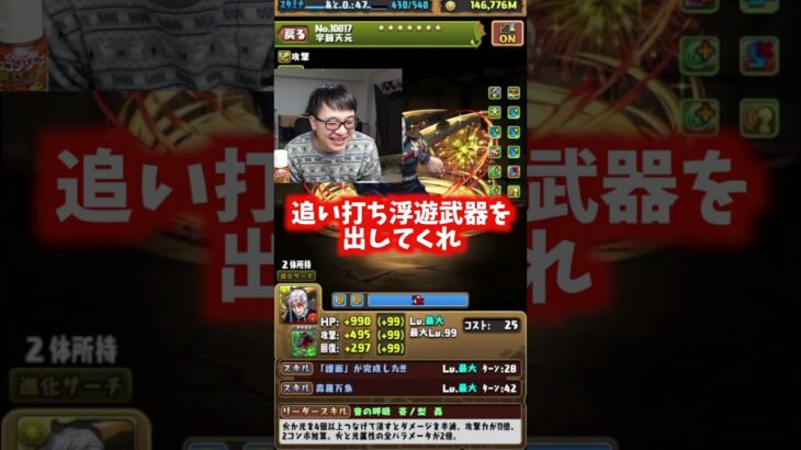 【運営さん】そろそろ追い打ち浮遊武器を待ってます #たかし #パズドラ