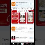 まじやばい‼️😆#プロスピ #プロスピa #プロ野球 #プロ野球スピリッツa #ガチャ #無料 #イベント #運営さんお願い大好き