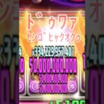 アヘニキスイッチ『か行』 #パズドラ #shorts