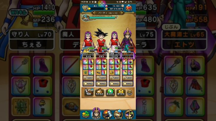 【ドラクエウォーク】パーティー紹介したあとピッコロ大魔王に息子と挑んでみた(^o^)