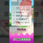 ノルンの検索履歴【反応集】 #ウマ娘 #ウマ娘プリティーダービー #みんなの反応集 #反応集