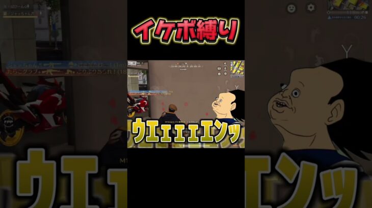 【荒野行動】イケボ縛り#shorts