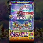 【モンスト】最強のアイドル達 #モンスト #モンスターストライクコラボ #モンスターストライク #推しの子 #推しの子コラボ