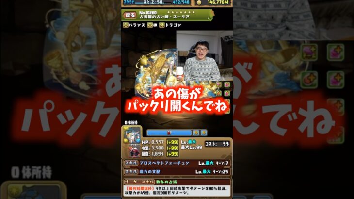 【可哀想に】傷がまだ癒えてない裏方 #たかし #パズドラ